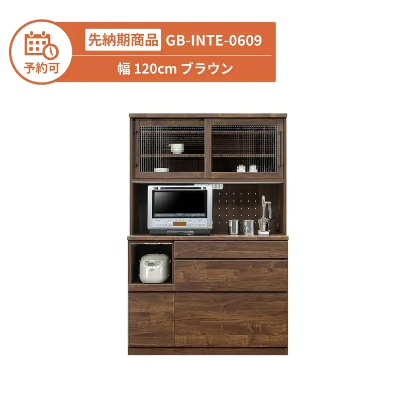 【予約】GB-INTE-0609 キッチンボード 幅120cm ブラウン