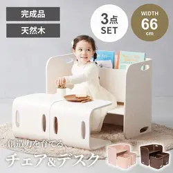 子供用チェア キッズチェア 子供椅子 ローチェア ベンチ キッズデスク デスク 学習机 おしゃれ 勉強 お絵描き ギフト 入学祝い 北欧 3点セット ロータイプ 完成品