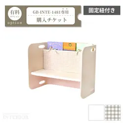 デスククッション購入チケット【GBINTE-1481専用】