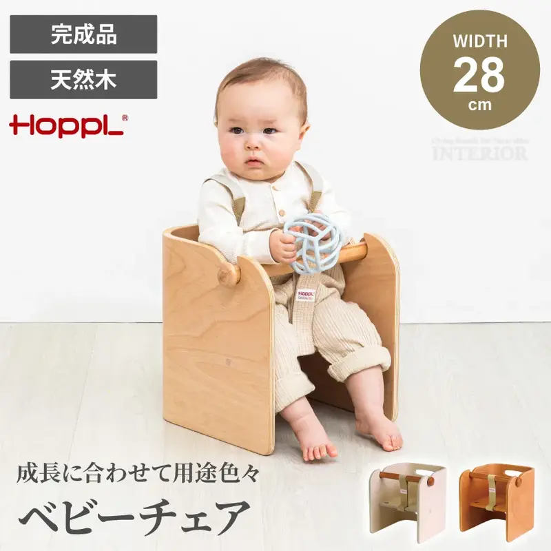 ベビー＆キッズ | GBFT Interior本店 公式通販サイト