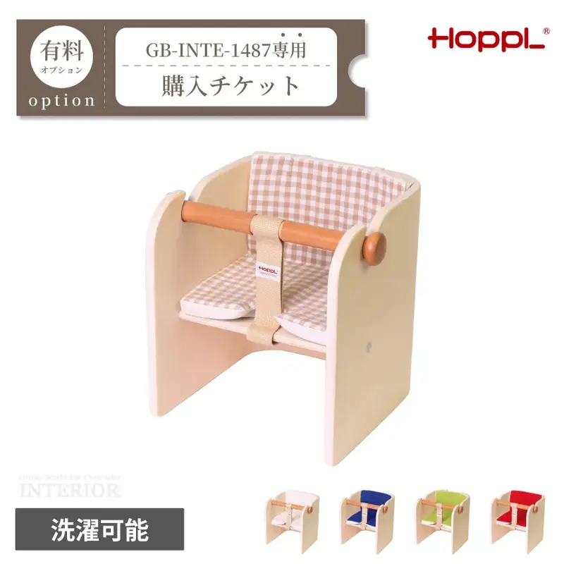 ベビークッション購入チケット【GB-INTE-1487専用】