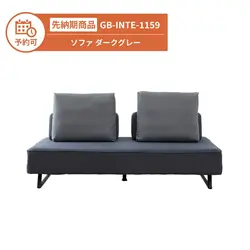 【予約】GB-INTE-1159 アイランドソファ ダークグレー
