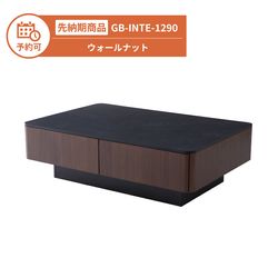 【予約】GB-INTE-1290 センターテーブル ウォールナット