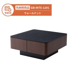 【予約】GB-INTE-1291 センターテーブル ウォールナット