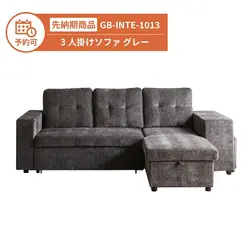 【予約】GB-INTE-1013 ソファ グレー