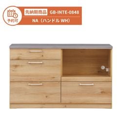 【予約】GB-INTE-0848 キッチンカウンター NA（ハンドルWH）