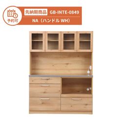 【予約】GB-INTE-0849 キッチンボード NA（ハンドルWH）