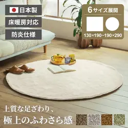 カーペット ラグ ラグマット 絨毯 円形 正方形 長方形 130×190 190×190 190×240 190×290 ダイニングラグ 防炎 防ダニ 抗菌加工 床暖房使用可 ナイロン 日本製 北欧風