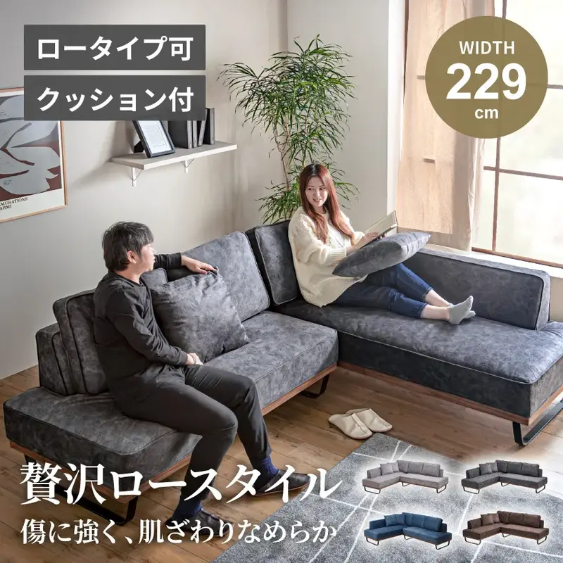 カウチソファ 3人掛け 4人掛け L字型 幅229cm スエード調 ひっかき傷に強い ペット対応 オットマン付き ブラック グレー 北欧