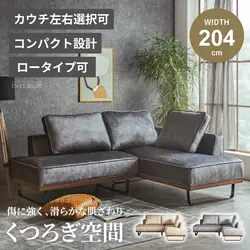 コンパクトソファ コーナーソファ I字型 ベルベット調 ひっかき傷に強い ロータイプ可 モダン おしゃれ