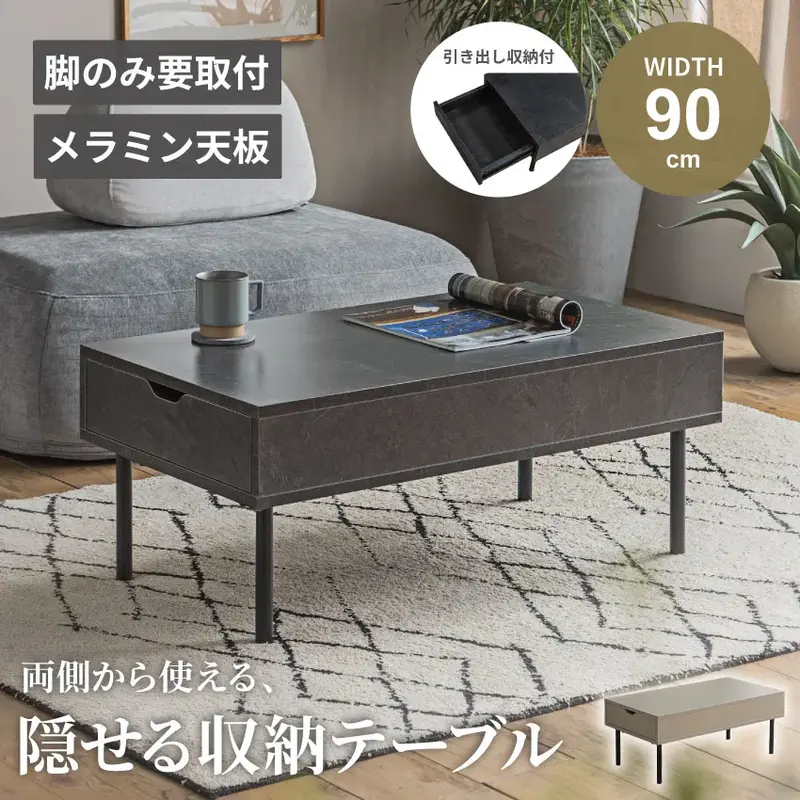 テーブル ローテーブル センターテーブル 収納付き 引き出し付き 幅90×50 収納 おしゃれ リビング コンパクト 場所を取らない マット調 大理石調 モダン 【送料無料】GB-INTE-1511