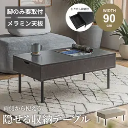 テーブル ローテーブル センターテーブル 収納付き 引き出し付き 幅90×50 収納 おしゃれ リビング コンパクト 場所を取らない マット調 大理石調 モダン 【送料無料】GB-INTE-1511