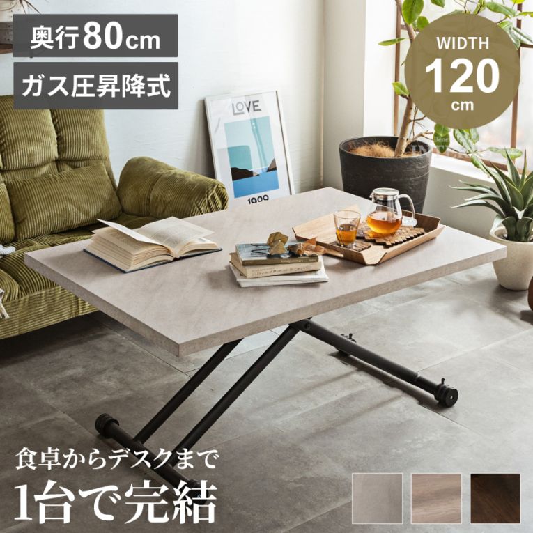 昇降テーブル キャスター付き 120×80cm ブラウン ナチュラル グレー 大理石柄 昇降式 テーブル センターテーブル ヴィンテージ おしゃれ ガス圧 リビング ローテーブル ダイニングテーブル 【即納】