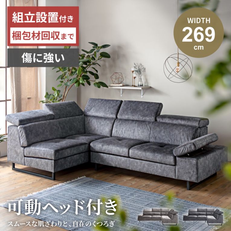 カウチソファ コーナーソファ 3人掛け L字型 ハイバック ひっかき傷に強い ペット対応 スツール付き クッション付き 北欧