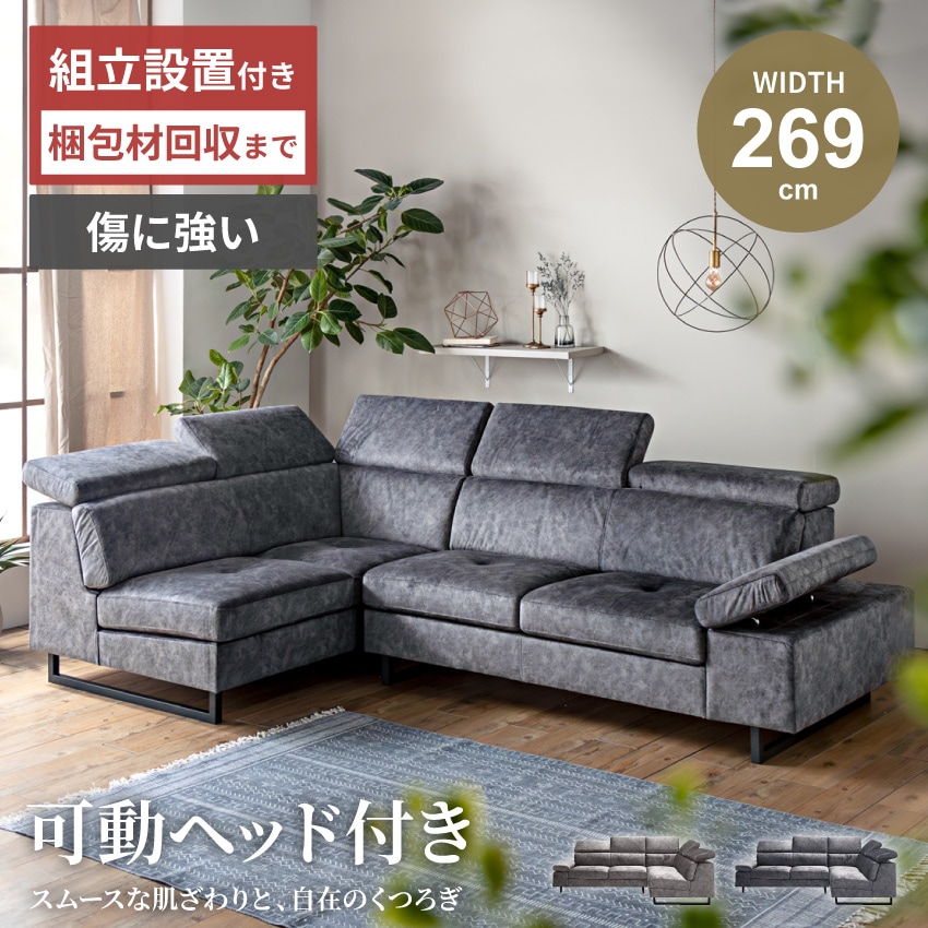 L字型コーナーソファ グレー 可動式ヘッドレスト 引取限定 000000001336_oKE3YbL.jpg