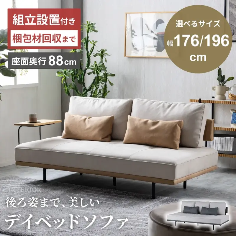 ソファベッド 2.5人掛け 3人掛け 幅176cm 幅196cm ワイド座面 フェザー 高密度ウレタン 木フレーム モダン 北欧