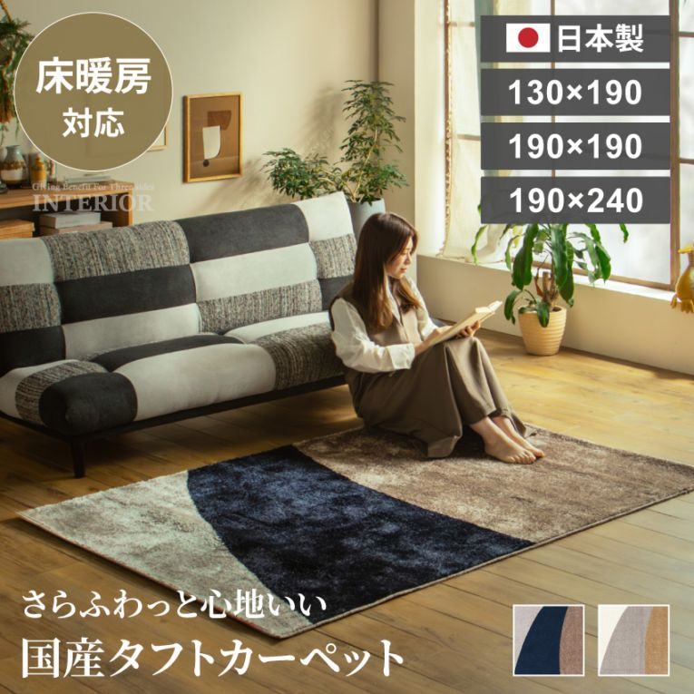 カーペット ラグ ラグマット 絨毯 正方形 長方形 130×190 190×190 190