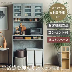 ニッポネア キッチンボード ハイタイプ 幅100cm オウル 食器棚 日本製