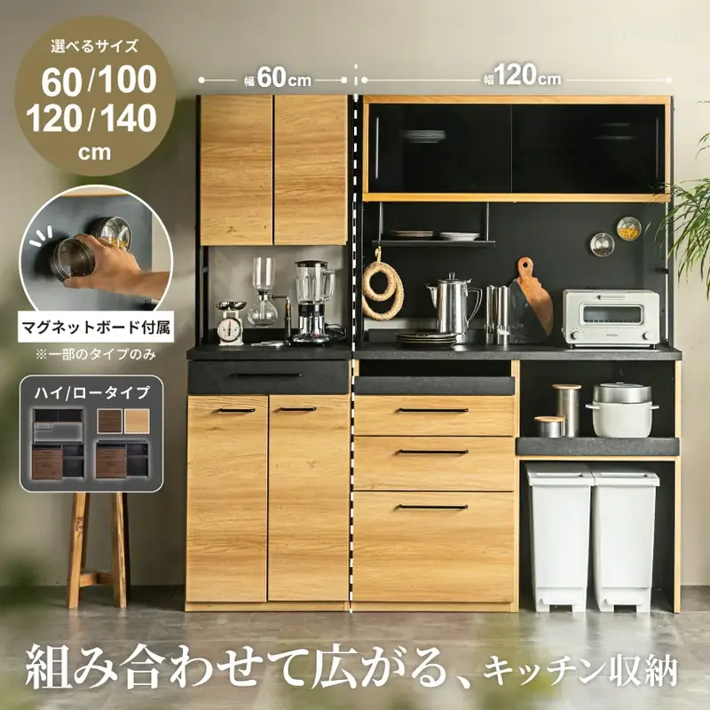 【最値下げ中】食器棚・キッチンカウンター おすすめのキッチンカウンター｜おしゃれで収納力も◎