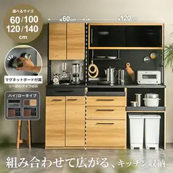 食器棚 キッチンボード レンジ台 幅60 100 120 140cm ハイタイプ ロータイプ キッチン収納 ゴミ箱収納 スライド棚 コンセント付き 高さ調節 大容量 おしゃれ 木目調