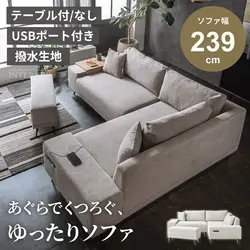 カウチソファ L字型 グレー ファブリック 0000000013713_6q23hsU.webp