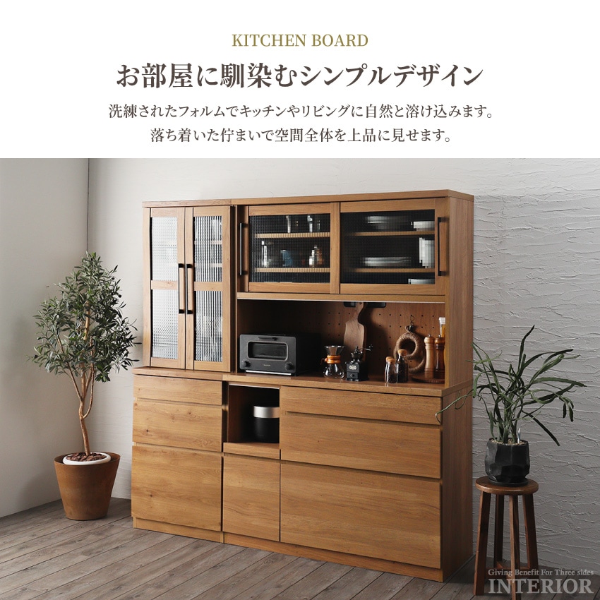 キッチンボード 幅60cm 奥行き47cm 食器棚 おしゃれ おすすめ 日本製 国産家具 収納 ナチ | 1