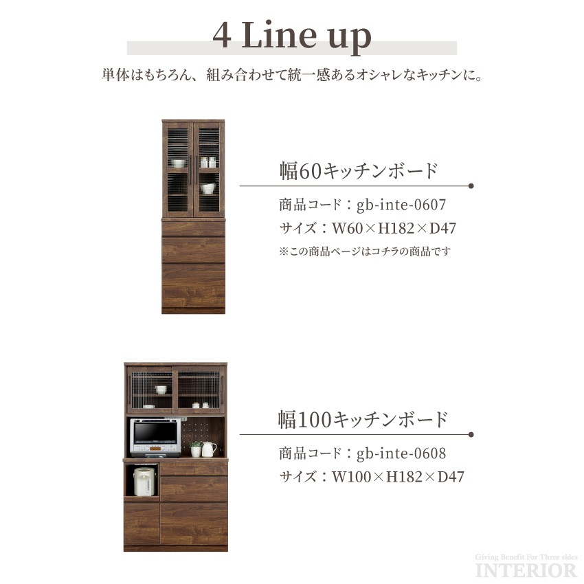 キッチンボード 幅60cm 奥行き47cm 食器棚 おしゃれ おすすめ 日本製 国産家具 収納 ナチ | 3