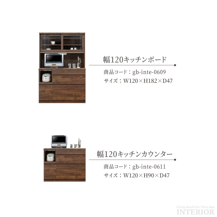 キッチンボード 幅60cm 奥行き47cm 食器棚 おしゃれ おすすめ 日本製 国産家具 収納 ナチ | 4