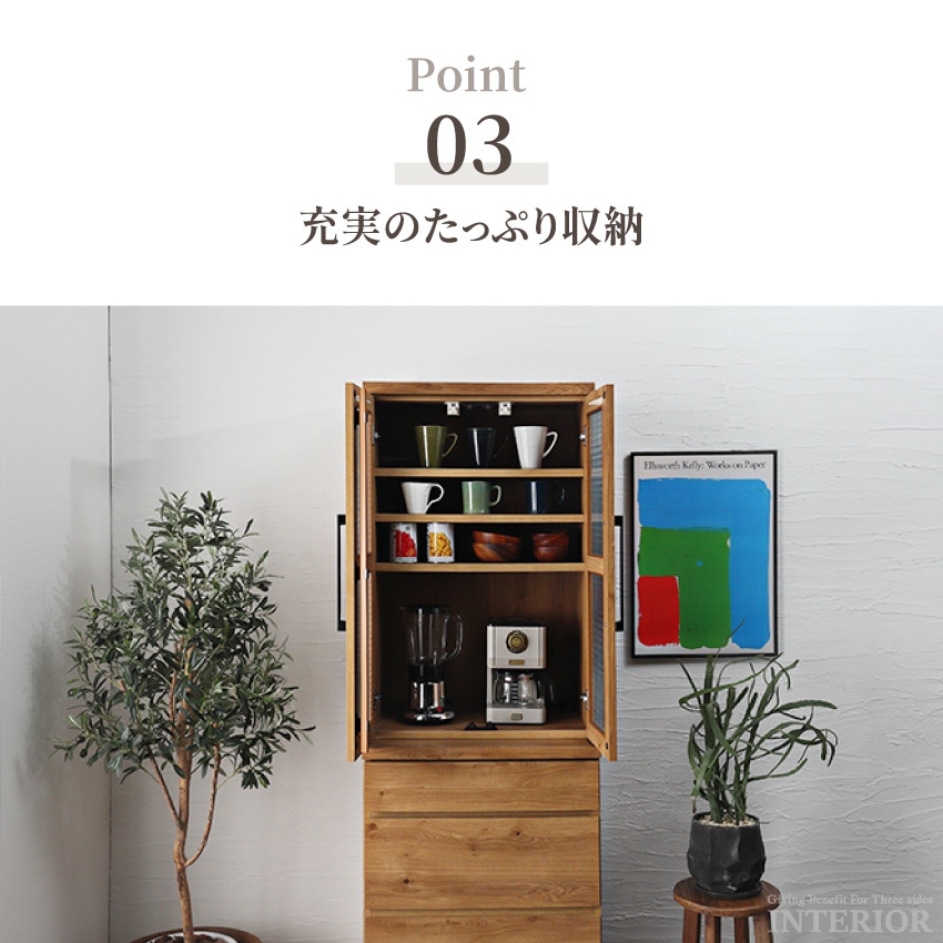 キッチンボード 幅60cm 奥行き47cm 食器棚 おしゃれ おすすめ 日本製