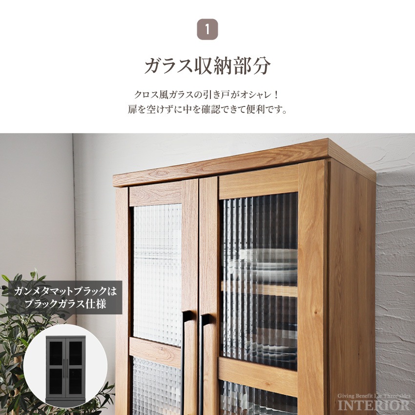 キッチンボード 幅60cm 奥行き47cm 食器棚 おしゃれ おすすめ 日本製 国産家具 収納 ナチ | 9