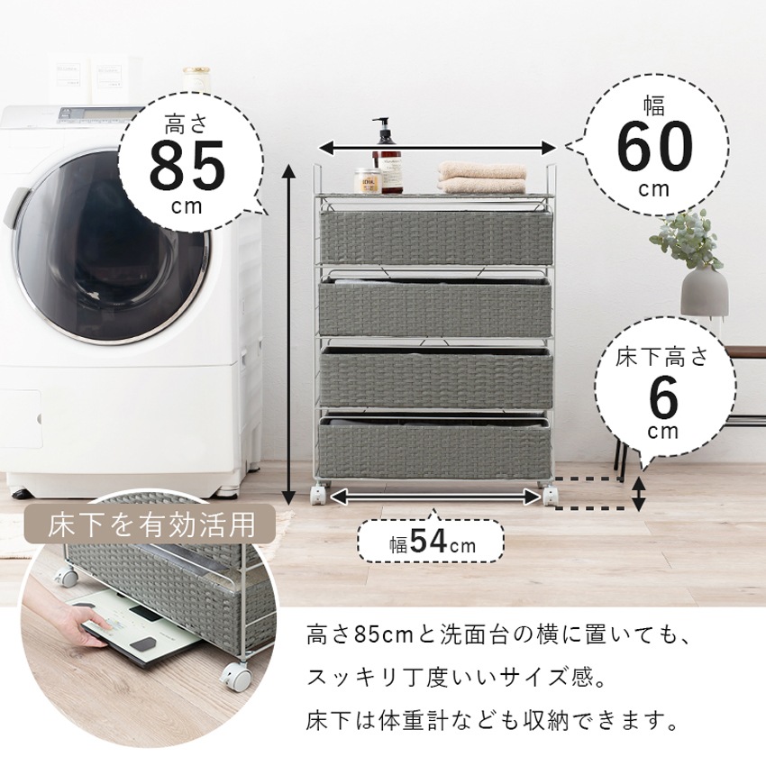 ランドリー収納 サニタリー収納 ラタン調 ランドリー 幅60cm 60cm 収納