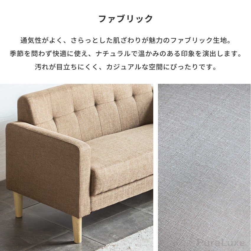 Pure Luxe コンパクトソファ 幅119cm 2人掛け 1人掛け おしゃれ 北欧 ファブリック | 10