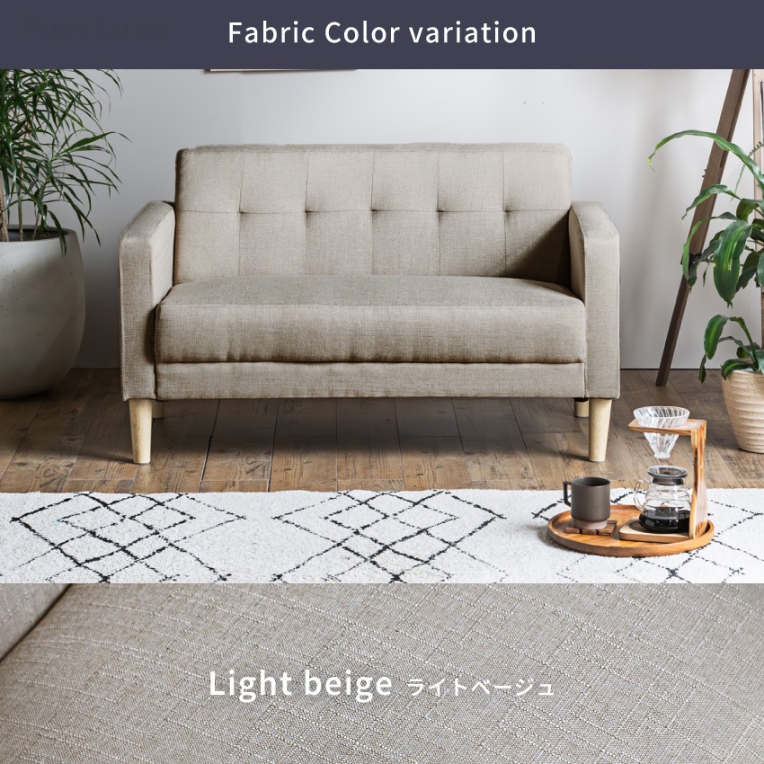 Pure Luxe コンパクトソファ 幅119cm 2人掛け 1人掛け おしゃれ 北欧 ファブリック | 15