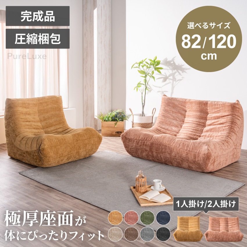 1人掛け 2人掛け ソファ 一人暮らし コンパクト ファブリック ロー