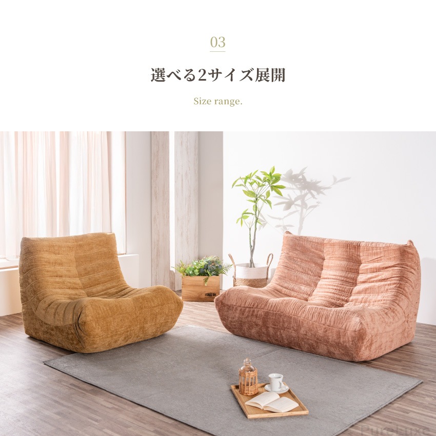 1人掛け 2人掛け ソファ 一人暮らし コンパクト ファブリック ロー