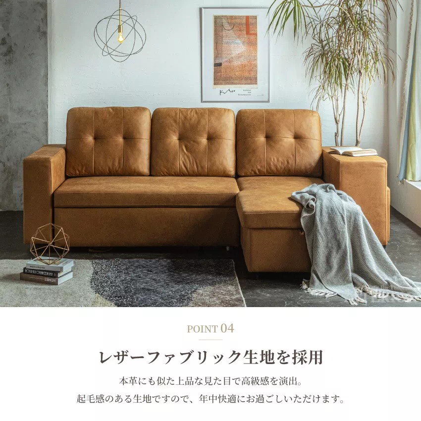 カウチソファ 3人掛け 4人掛け 北欧 おしゃれ 幅250cm 座面下収納 棚付き ファブリックレザ | 11