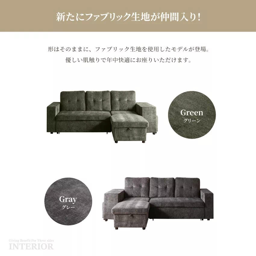 カウチソファ 3人掛け 4人掛け 北欧 おしゃれ 幅250cm 座面下収納 棚付き ファブリックレザ | 12