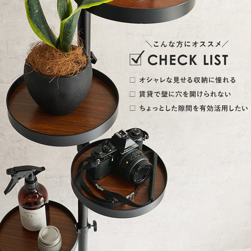 突っ張り棒 コンパクト つっぱり 丸型 棚 玄関 収納 ラック収納 トレイ