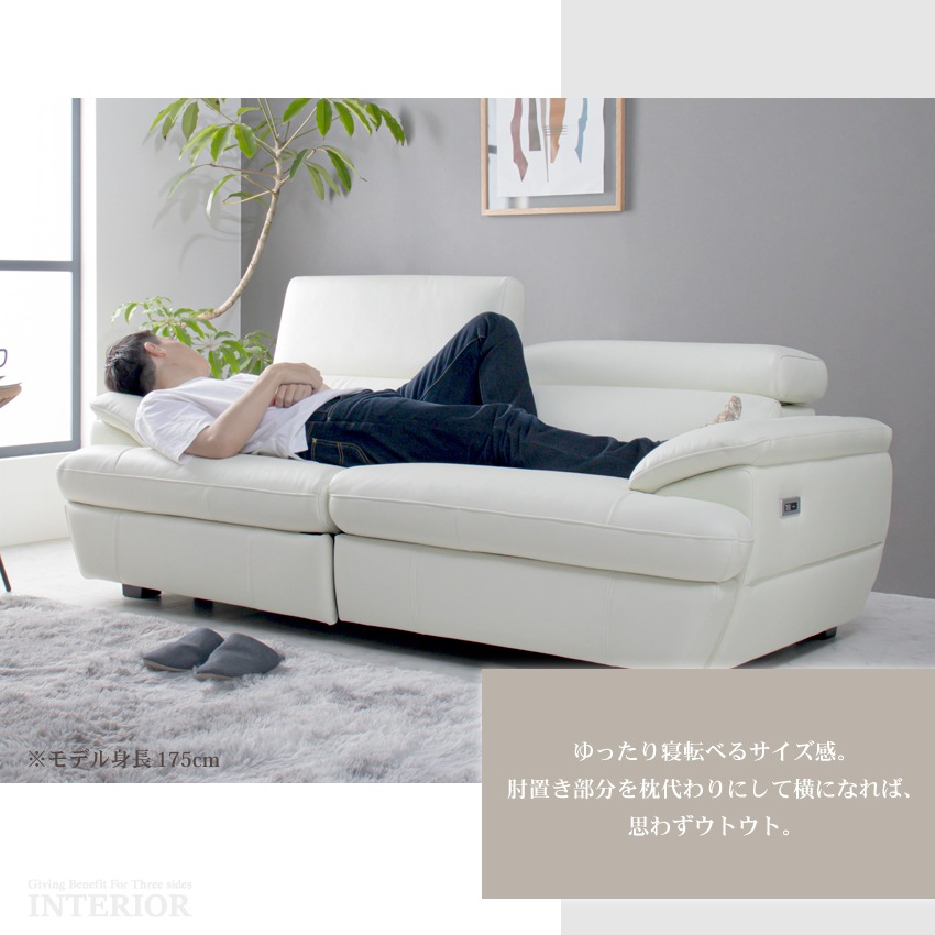 電動ソファ 3人掛け 北欧 おしゃれ 電動 リクライニング ソファ