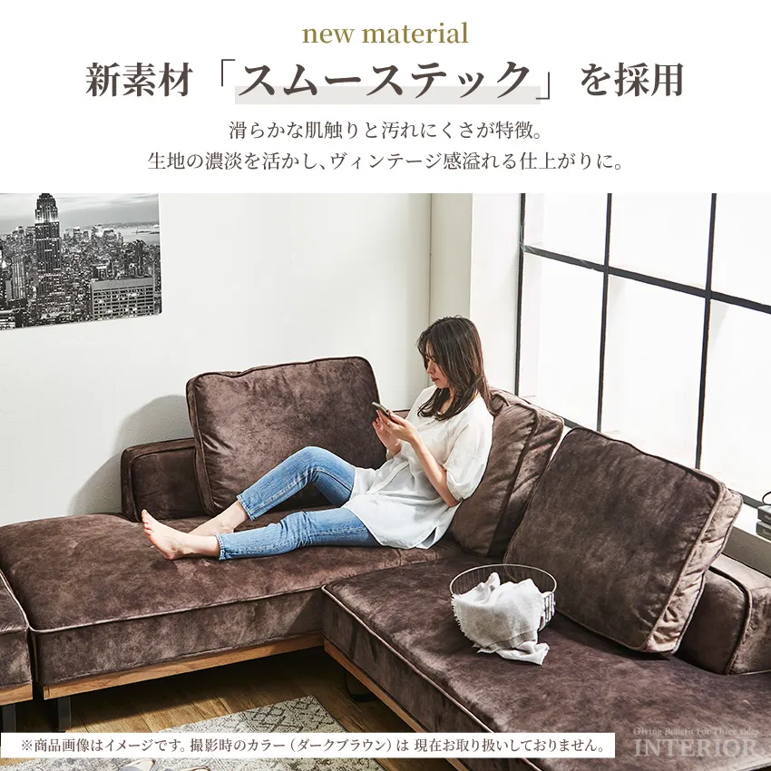 カウチソファー 3人掛け 4人掛け スツール付き L字 コーナーソファ