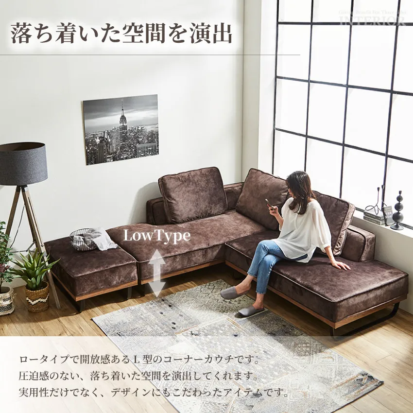 カウチソファー 3人掛け 4人掛け スツール付き L字 コーナーソファ
