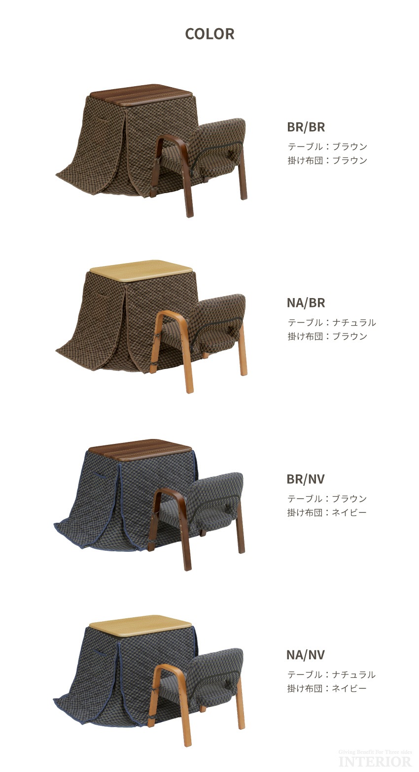 こたつ テーブル 3点セット おしゃれ 幅70cm 一人暮らし おすすめ ハイタイプ コンパクト 高 | 12
