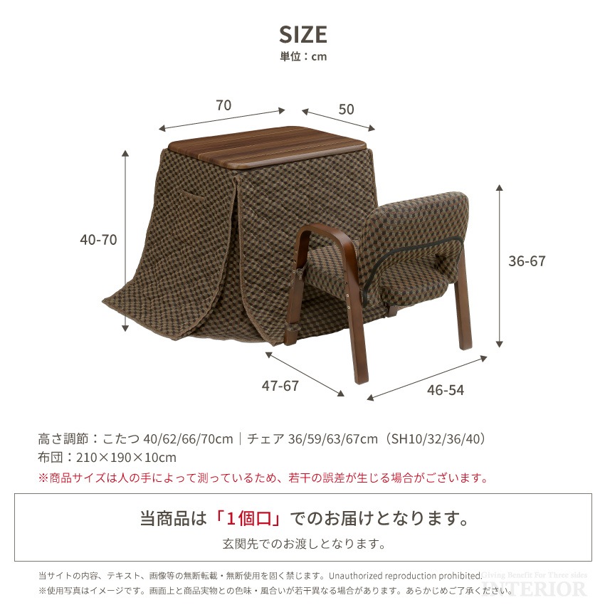 こたつ テーブル 3点セット おしゃれ 幅70cm 一人暮らし おすすめ ハイタイプ コンパクト 高 | 13
