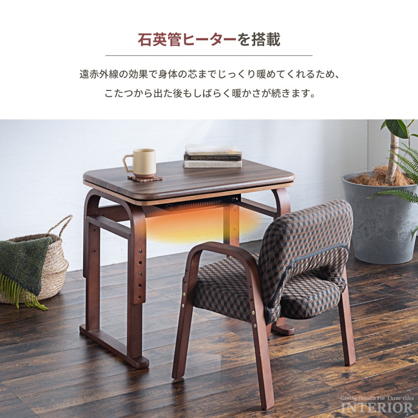 こたつ テーブル 3点セット おしゃれ 幅70cm 一人暮らし おすすめ ハイタイプ コンパクト 高 | 6