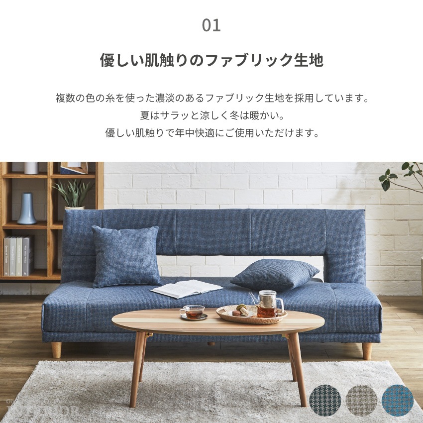 ソファーベッド 三人掛け ブルー ライトブラウン チャコールブラック