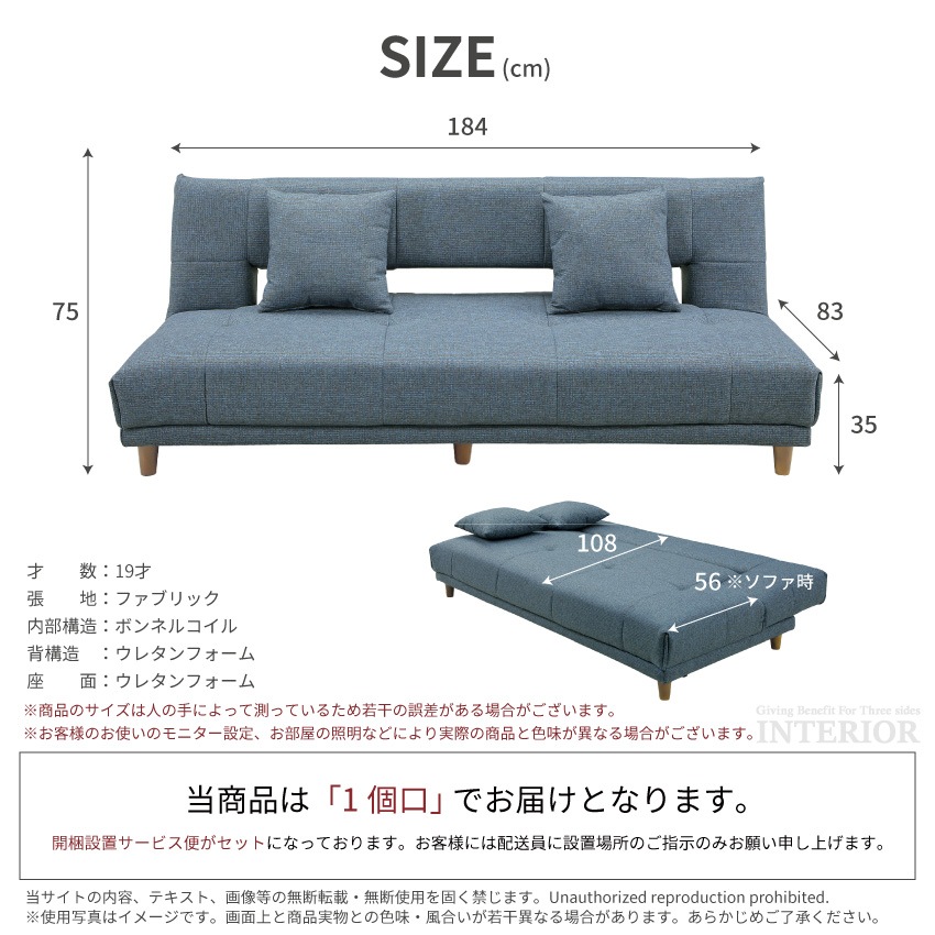 ソファーベッド 三人掛け ブルー ライトブラウン チャコールブラック