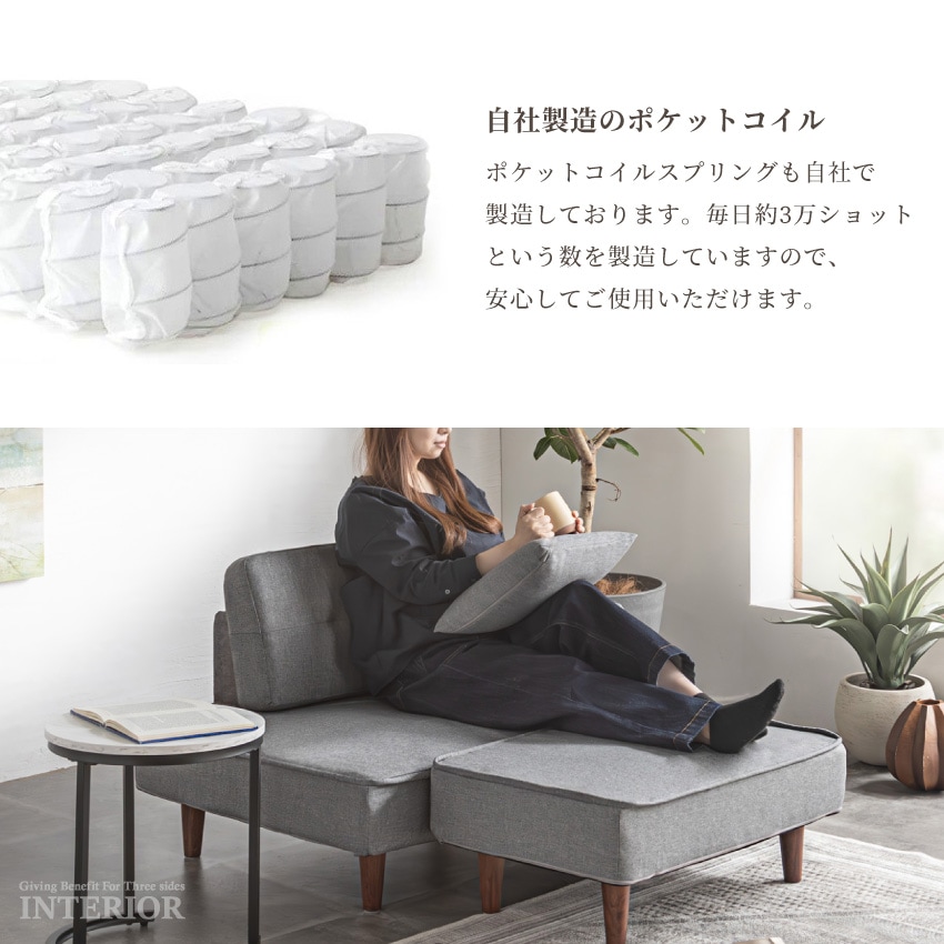 カウチソファ 国産 日本製 おしゃれ オットマン 2人掛け 1人掛け