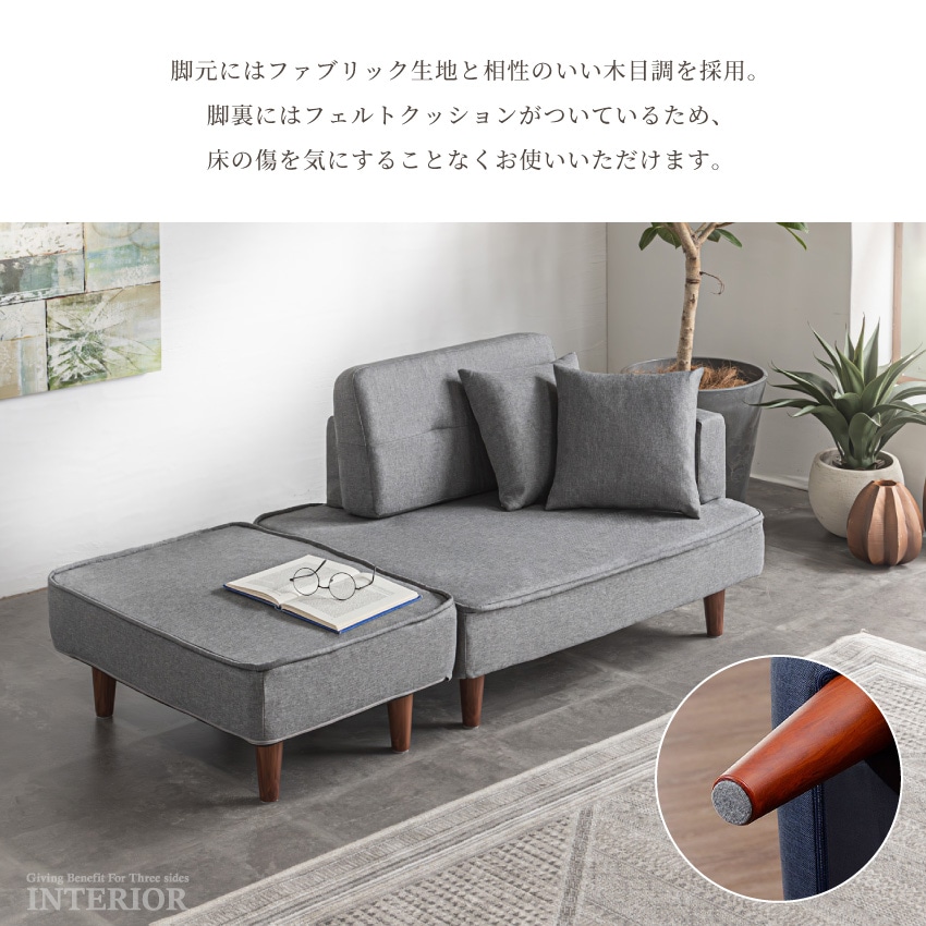 カウチソファ 国産 日本製 おしゃれ オットマン 2人掛け 1人掛け