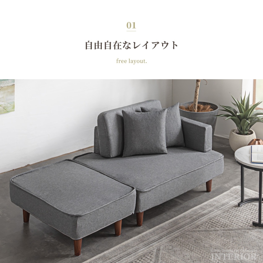 カウチソファ 国産 日本製 おしゃれ オットマン 2人掛け 1人掛け