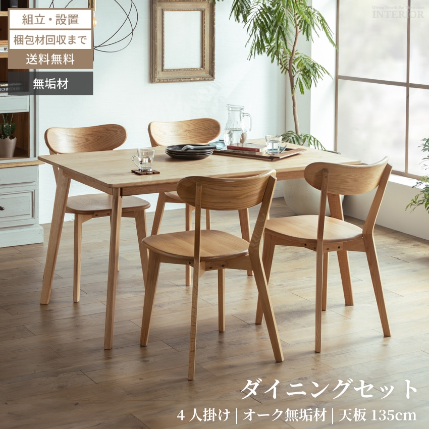 ベンチ ダイニング 天然木ウォールナット無垢材ダイニングシリーズ ベンチ単品 2P 組立設置付